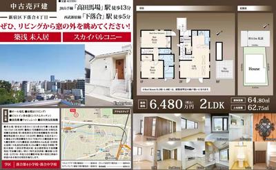 东京都新宿区下落合浅筑一户建,两室一厅一卫，带露台