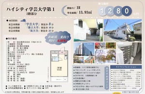 东京都世田谷区投资专用公寓  一居室，新耐震标准，出租中，可代管理