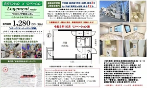 东京都杉并区中古公寓，适合学生单身贵族，可做事务所